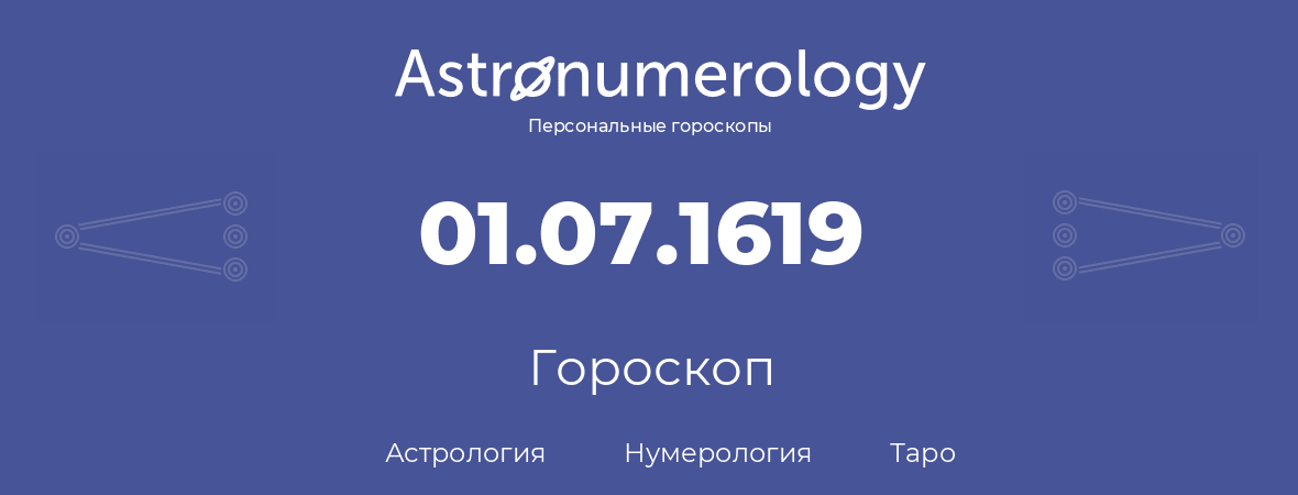 гороскоп астрологии, нумерологии и таро по дню рождения 01.07.1619 (1 июля 1619, года)