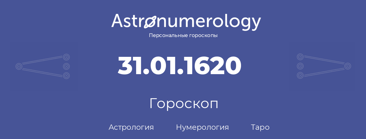 гороскоп астрологии, нумерологии и таро по дню рождения 31.01.1620 (31 января 1620, года)