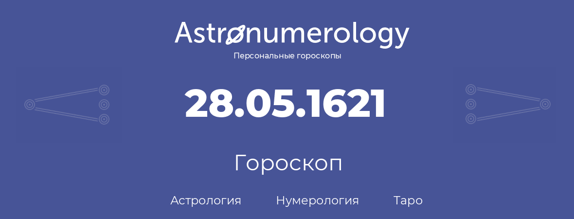 гороскоп астрологии, нумерологии и таро по дню рождения 28.05.1621 (28 мая 1621, года)