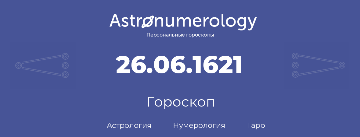 гороскоп астрологии, нумерологии и таро по дню рождения 26.06.1621 (26 июня 1621, года)