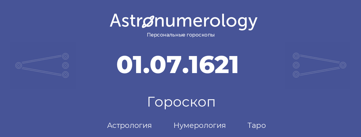 гороскоп астрологии, нумерологии и таро по дню рождения 01.07.1621 (1 июля 1621, года)