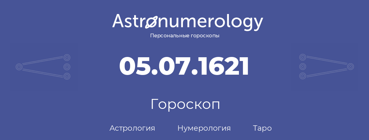 гороскоп астрологии, нумерологии и таро по дню рождения 05.07.1621 (5 июля 1621, года)