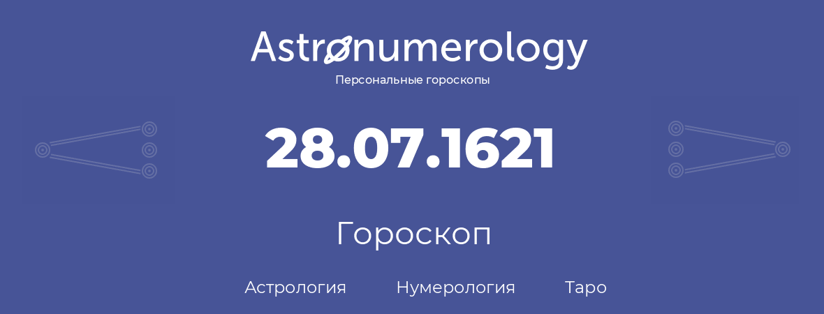 гороскоп астрологии, нумерологии и таро по дню рождения 28.07.1621 (28 июля 1621, года)