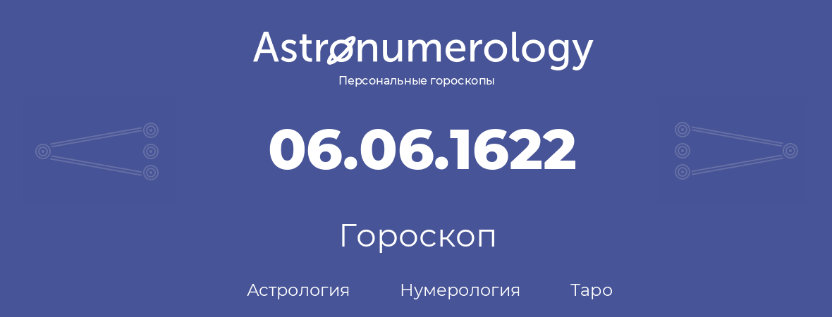 гороскоп астрологии, нумерологии и таро по дню рождения 06.06.1622 (06 июня 1622, года)
