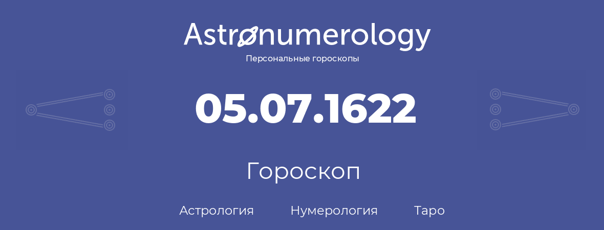 гороскоп астрологии, нумерологии и таро по дню рождения 05.07.1622 (5 июля 1622, года)