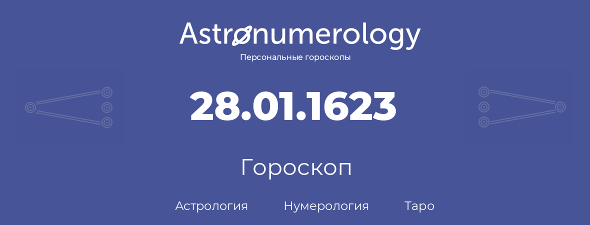 гороскоп астрологии, нумерологии и таро по дню рождения 28.01.1623 (28 января 1623, года)