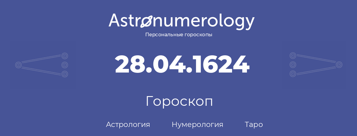 гороскоп астрологии, нумерологии и таро по дню рождения 28.04.1624 (28 апреля 1624, года)