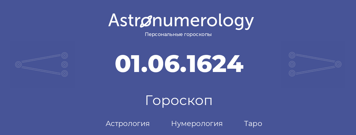 гороскоп астрологии, нумерологии и таро по дню рождения 01.06.1624 (01 июня 1624, года)