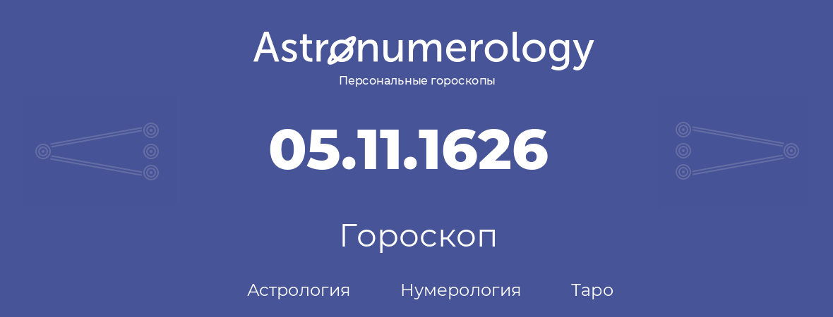 гороскоп астрологии, нумерологии и таро по дню рождения 05.11.1626 (5 ноября 1626, года)
