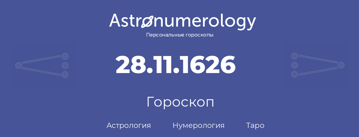 гороскоп астрологии, нумерологии и таро по дню рождения 28.11.1626 (28 ноября 1626, года)