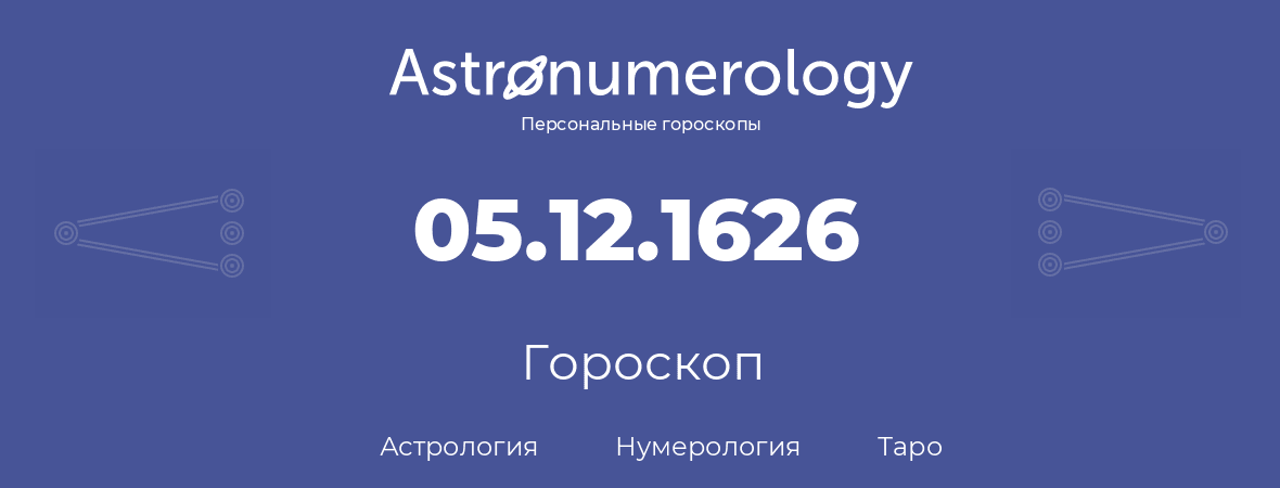 гороскоп астрологии, нумерологии и таро по дню рождения 05.12.1626 (05 декабря 1626, года)