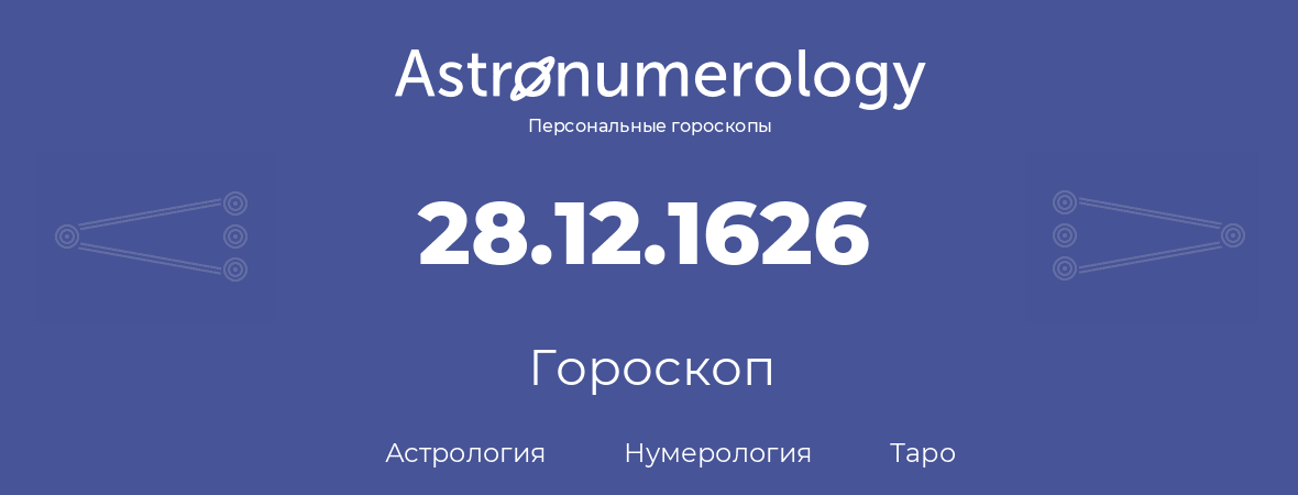 гороскоп астрологии, нумерологии и таро по дню рождения 28.12.1626 (28 декабря 1626, года)