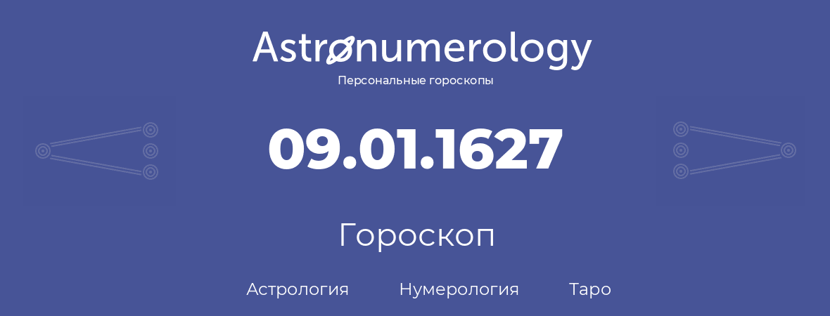 гороскоп астрологии, нумерологии и таро по дню рождения 09.01.1627 (9 января 1627, года)