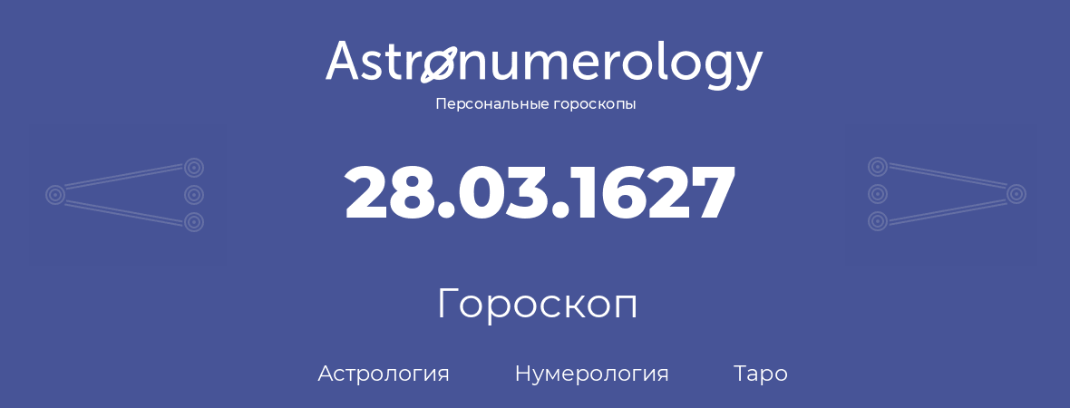 гороскоп астрологии, нумерологии и таро по дню рождения 28.03.1627 (28 марта 1627, года)