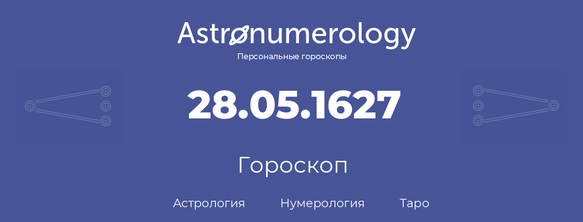 гороскоп астрологии, нумерологии и таро по дню рождения 28.05.1627 (28 мая 1627, года)