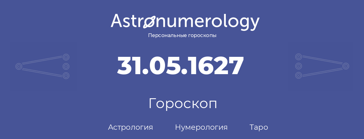 гороскоп астрологии, нумерологии и таро по дню рождения 31.05.1627 (31 мая 1627, года)