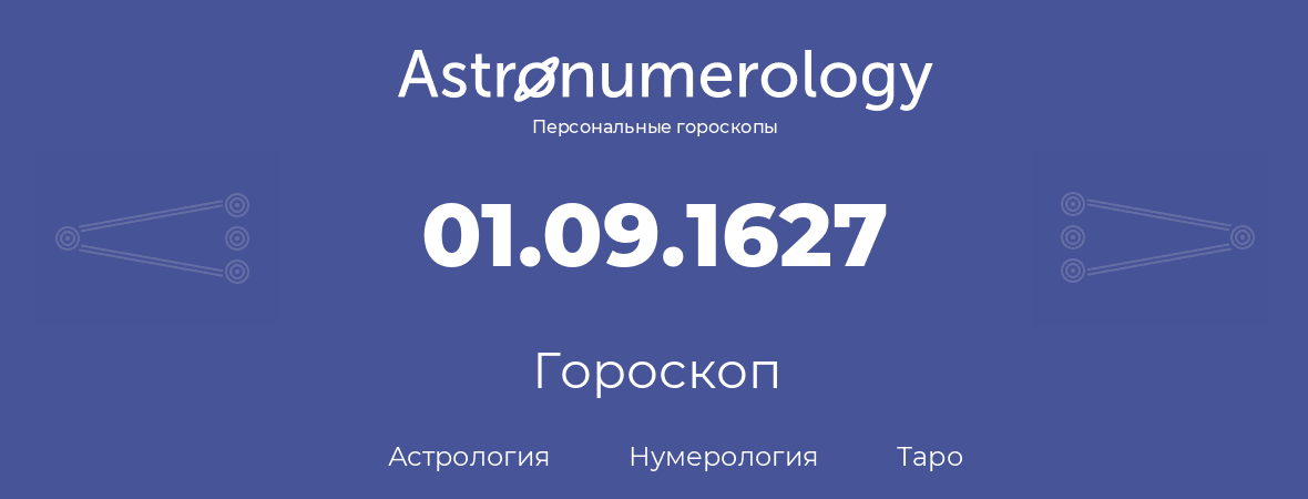 гороскоп астрологии, нумерологии и таро по дню рождения 01.09.1627 (31 сентября 1627, года)