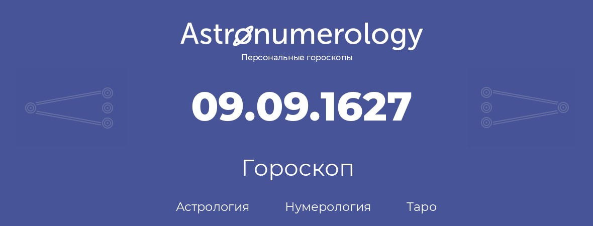 гороскоп астрологии, нумерологии и таро по дню рождения 09.09.1627 (09 сентября 1627, года)