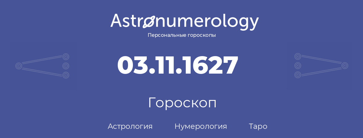 гороскоп астрологии, нумерологии и таро по дню рождения 03.11.1627 (3 ноября 1627, года)