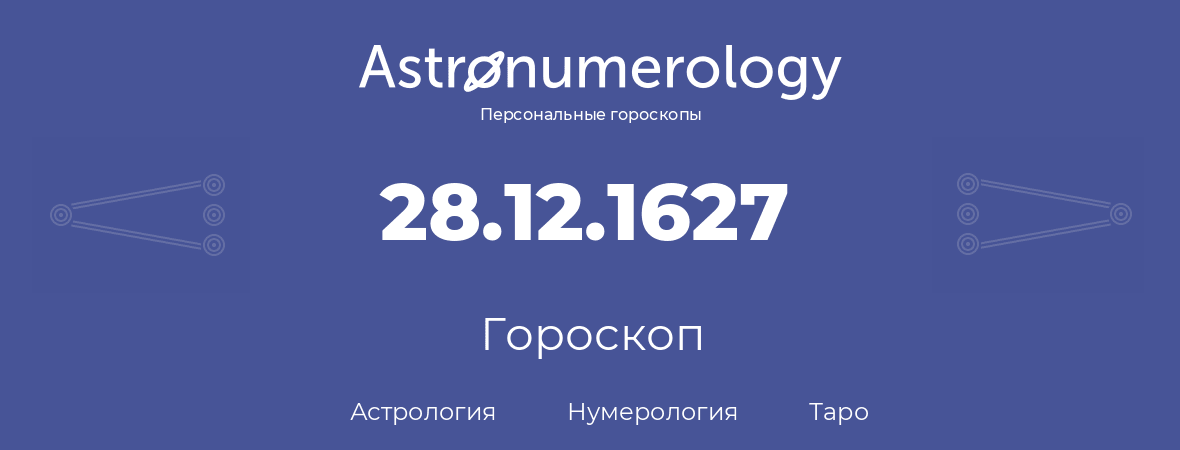 гороскоп астрологии, нумерологии и таро по дню рождения 28.12.1627 (28 декабря 1627, года)