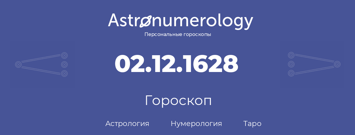 гороскоп астрологии, нумерологии и таро по дню рождения 02.12.1628 (2 декабря 1628, года)