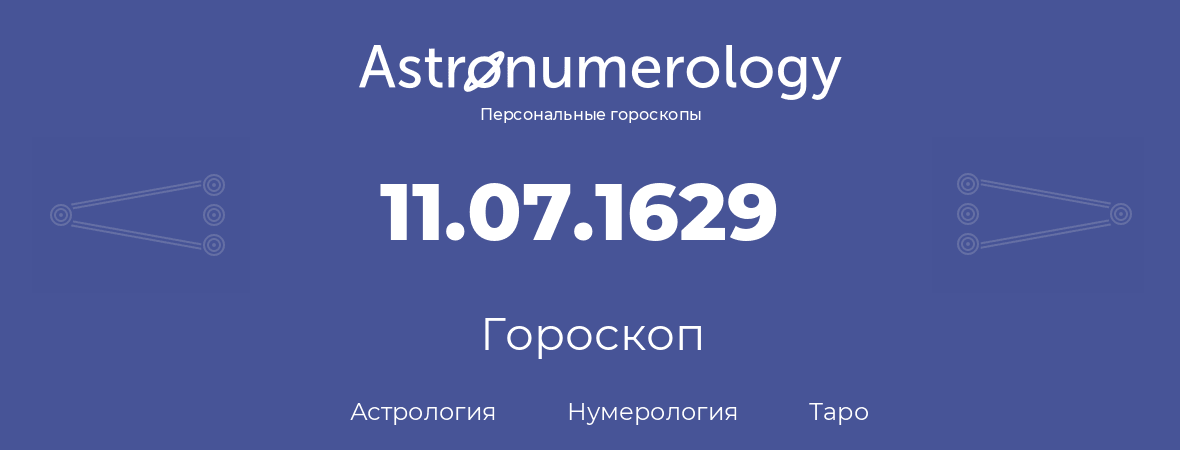 гороскоп астрологии, нумерологии и таро по дню рождения 11.07.1629 (11 июля 1629, года)