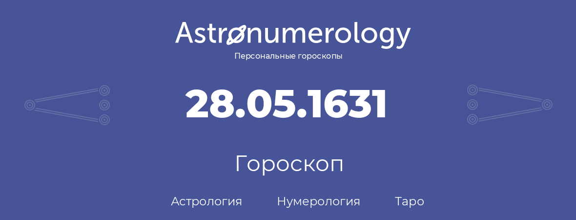 гороскоп астрологии, нумерологии и таро по дню рождения 28.05.1631 (28 мая 1631, года)