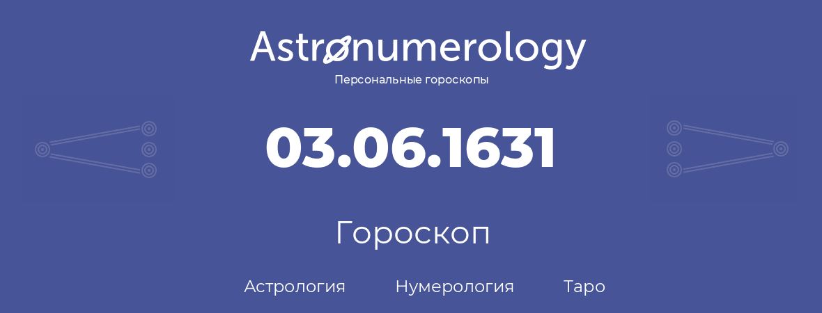 гороскоп астрологии, нумерологии и таро по дню рождения 03.06.1631 (3 июня 1631, года)