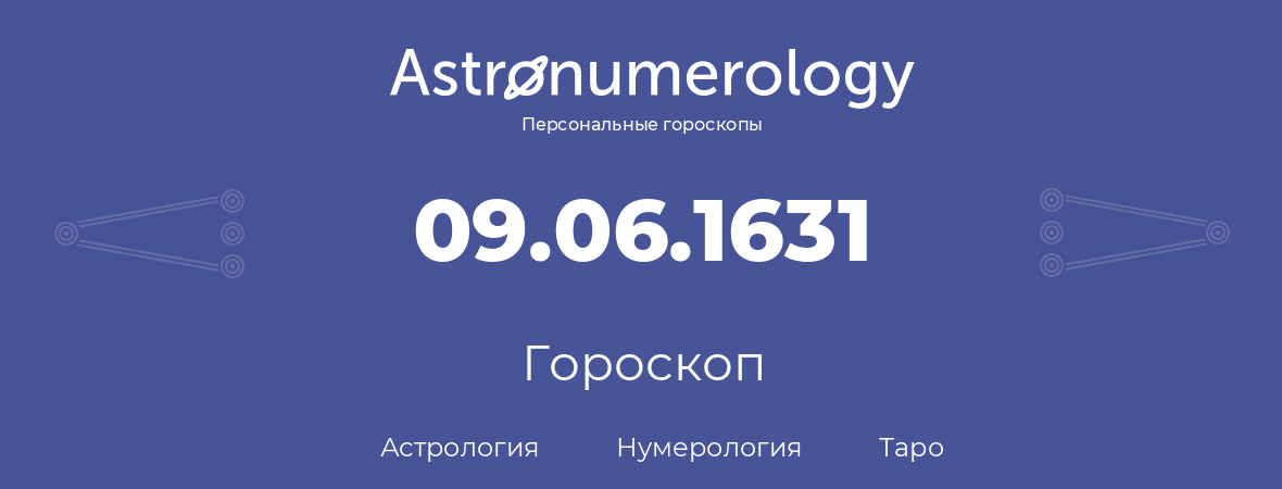 гороскоп астрологии, нумерологии и таро по дню рождения 09.06.1631 (9 июня 1631, года)