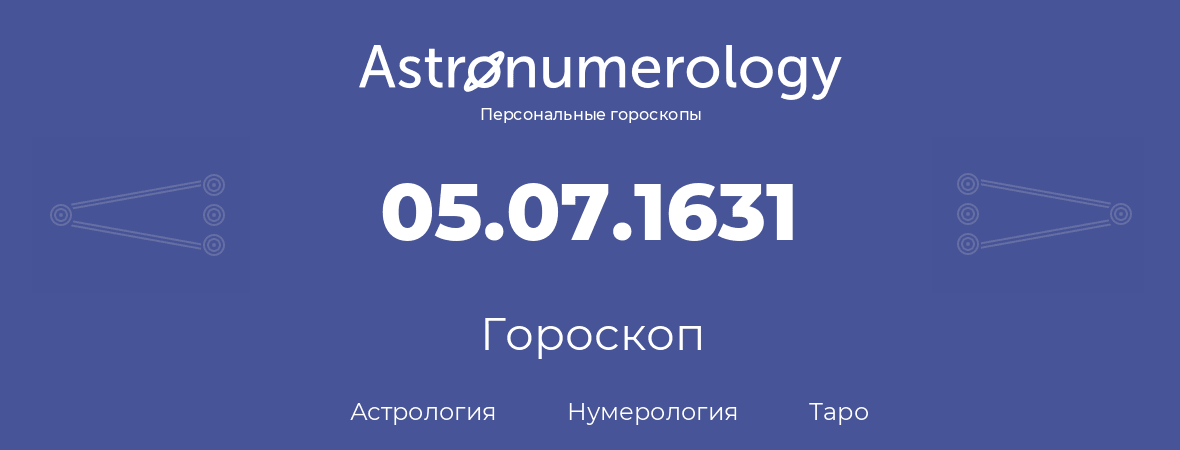 гороскоп астрологии, нумерологии и таро по дню рождения 05.07.1631 (5 июля 1631, года)