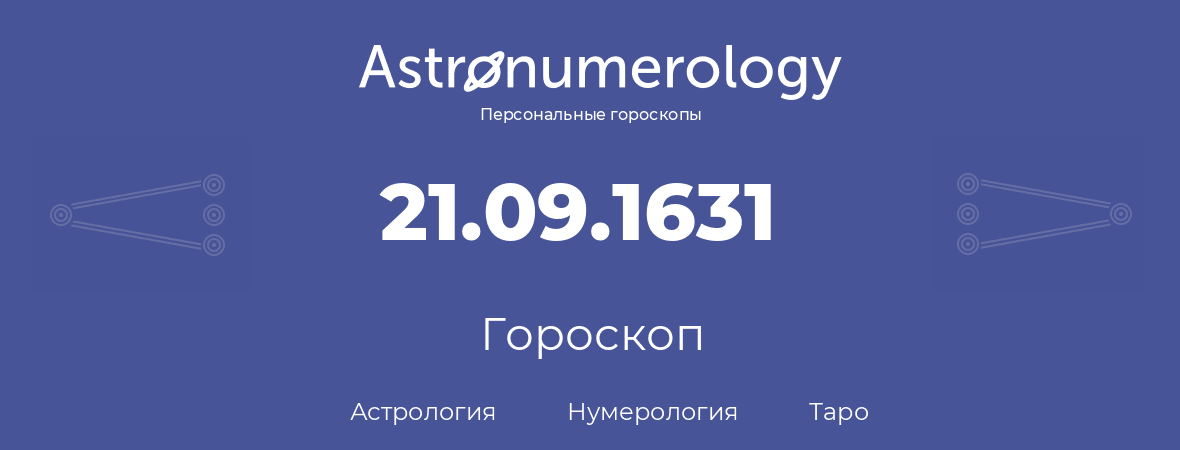 гороскоп астрологии, нумерологии и таро по дню рождения 21.09.1631 (21 сентября 1631, года)