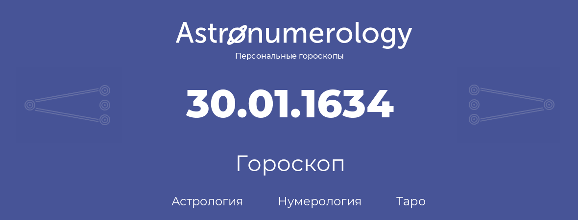 гороскоп астрологии, нумерологии и таро по дню рождения 30.01.1634 (30 января 1634, года)