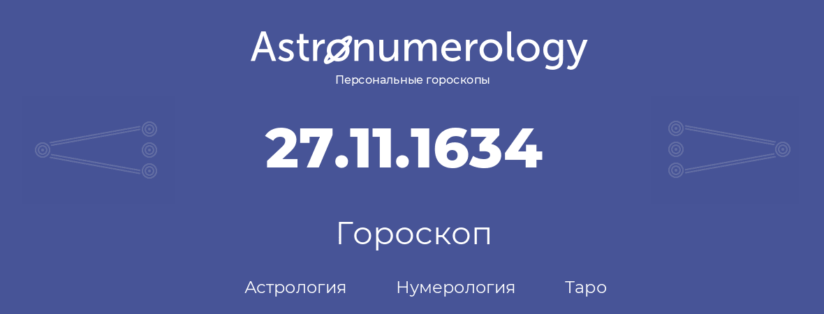 гороскоп астрологии, нумерологии и таро по дню рождения 27.11.1634 (27 ноября 1634, года)