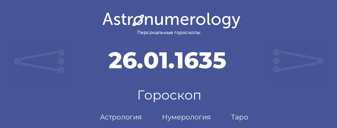 гороскоп астрологии, нумерологии и таро по дню рождения 26.01.1635 (26 января 1635, года)