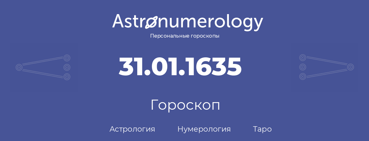 гороскоп астрологии, нумерологии и таро по дню рождения 31.01.1635 (31 января 1635, года)