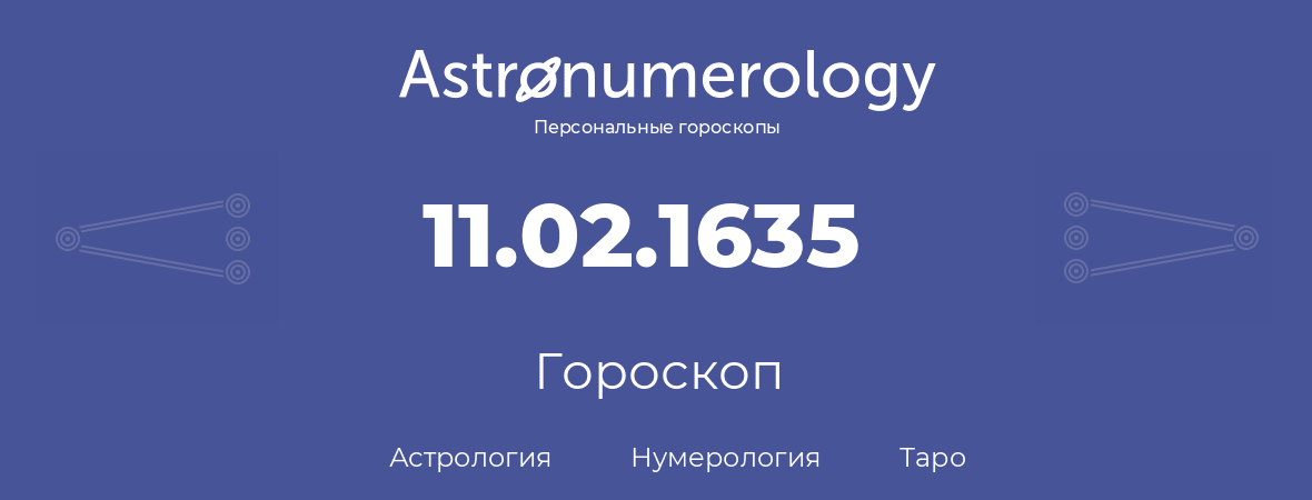 гороскоп астрологии, нумерологии и таро по дню рождения 11.02.1635 (11 февраля 1635, года)