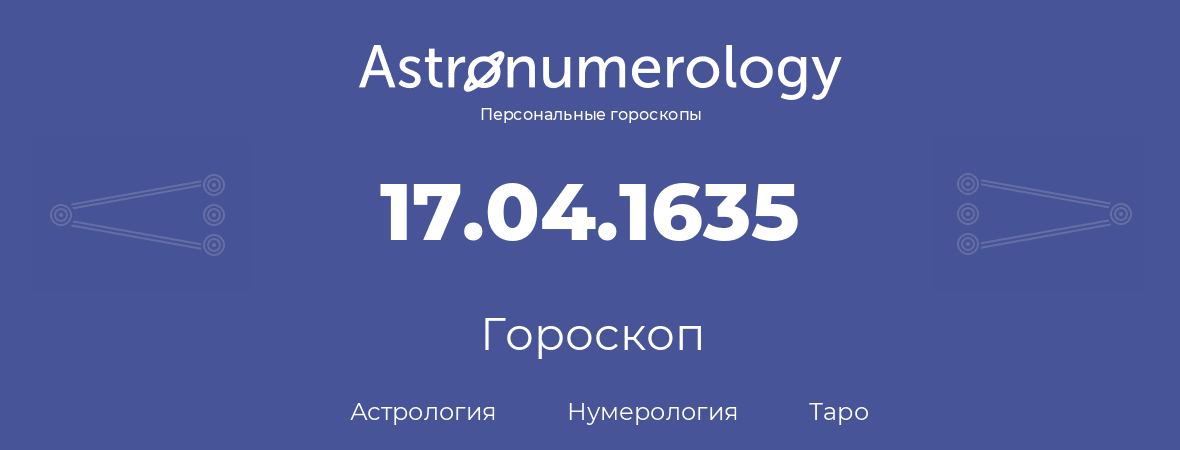 гороскоп астрологии, нумерологии и таро по дню рождения 17.04.1635 (17 апреля 1635, года)