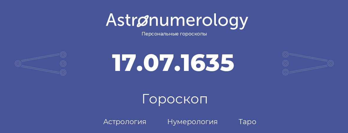 гороскоп астрологии, нумерологии и таро по дню рождения 17.07.1635 (17 июля 1635, года)