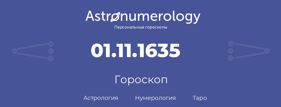 гороскоп астрологии, нумерологии и таро по дню рождения 01.11.1635 (31 ноября 1635, года)
