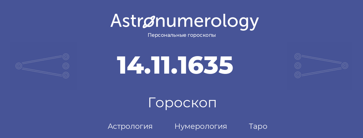 гороскоп астрологии, нумерологии и таро по дню рождения 14.11.1635 (14 ноября 1635, года)