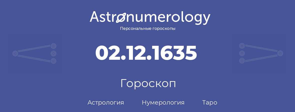 гороскоп астрологии, нумерологии и таро по дню рождения 02.12.1635 (2 декабря 1635, года)