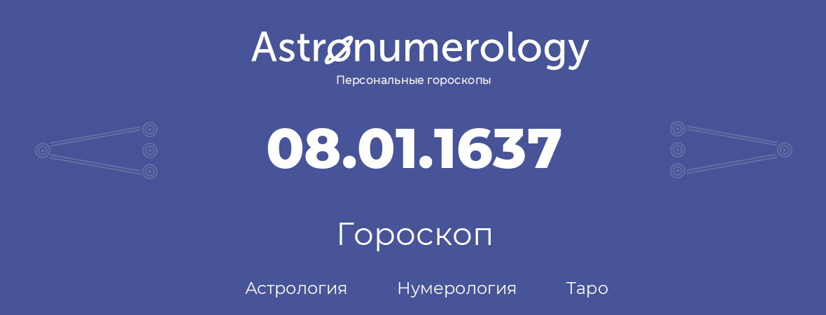 гороскоп астрологии, нумерологии и таро по дню рождения 08.01.1637 (8 января 1637, года)