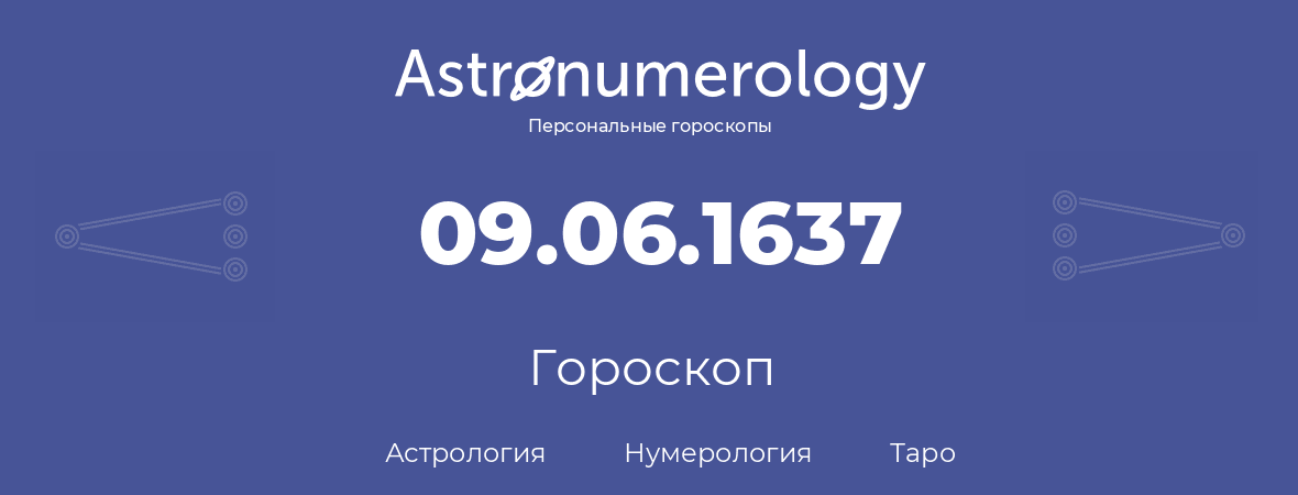 гороскоп астрологии, нумерологии и таро по дню рождения 09.06.1637 (9 июня 1637, года)
