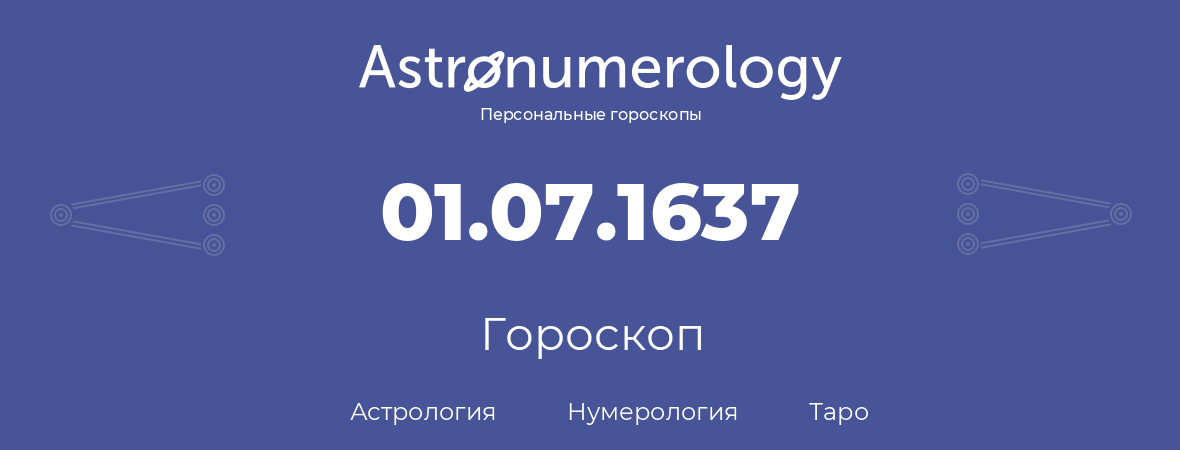 гороскоп астрологии, нумерологии и таро по дню рождения 01.07.1637 (1 июля 1637, года)