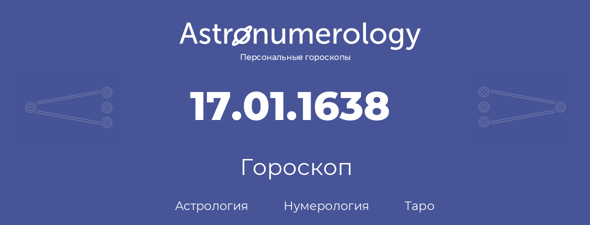 гороскоп астрологии, нумерологии и таро по дню рождения 17.01.1638 (17 января 1638, года)