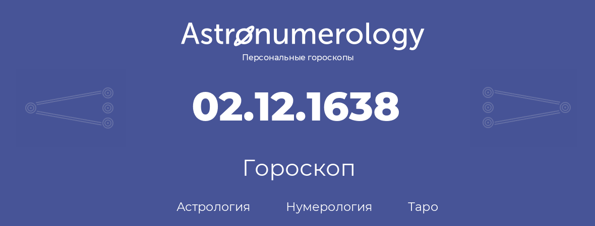 гороскоп астрологии, нумерологии и таро по дню рождения 02.12.1638 (2 декабря 1638, года)