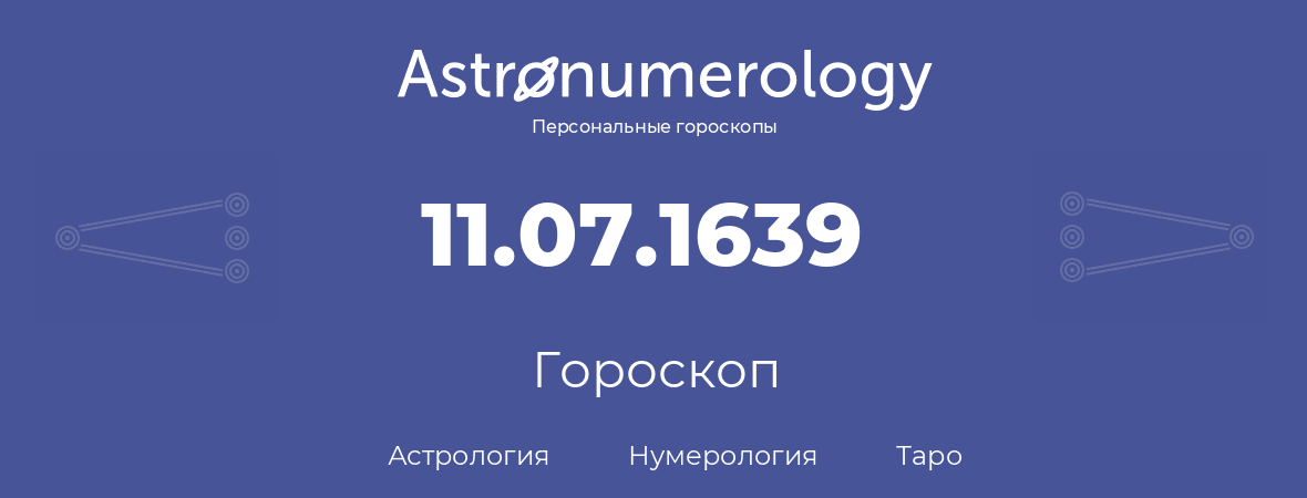 гороскоп астрологии, нумерологии и таро по дню рождения 11.07.1639 (11 июля 1639, года)