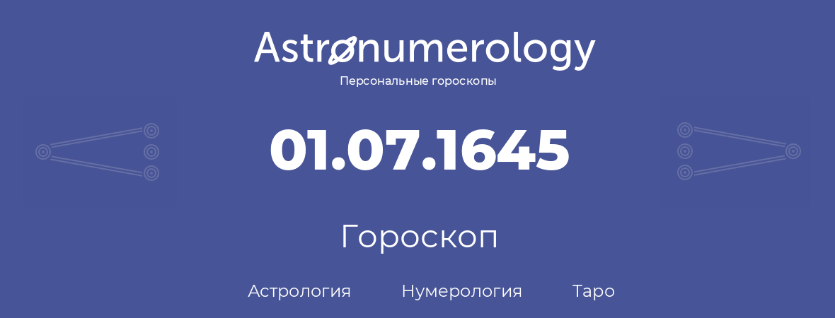 гороскоп астрологии, нумерологии и таро по дню рождения 01.07.1645 (01 июля 1645, года)