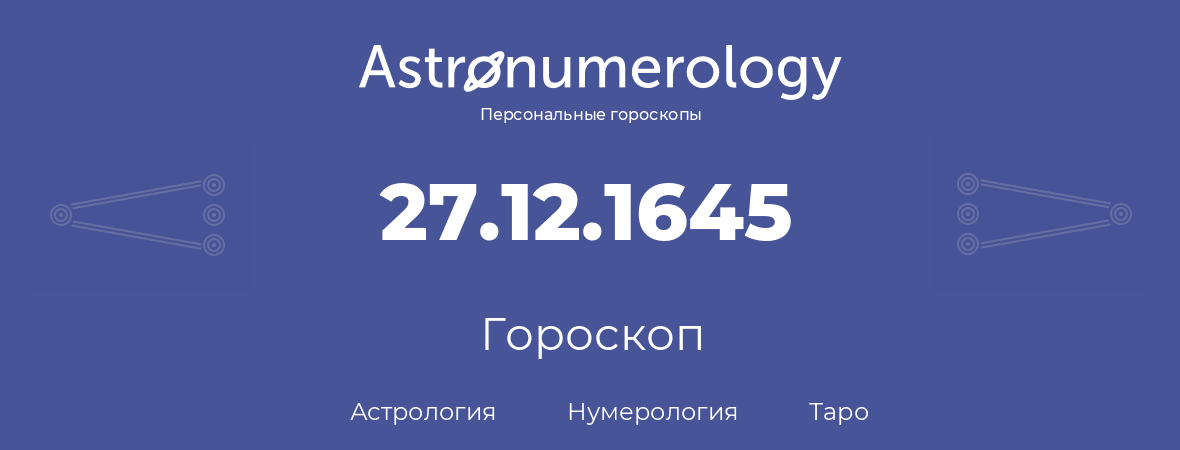 гороскоп астрологии, нумерологии и таро по дню рождения 27.12.1645 (27 декабря 1645, года)