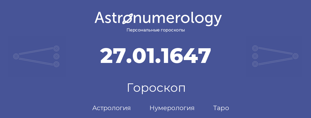 гороскоп астрологии, нумерологии и таро по дню рождения 27.01.1647 (27 января 1647, года)